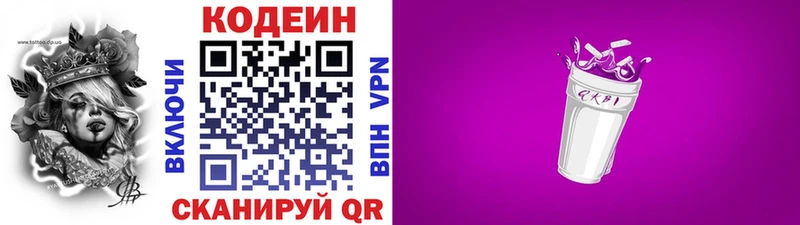 Кодеиновый сироп Lean Purple Drank Тетюши