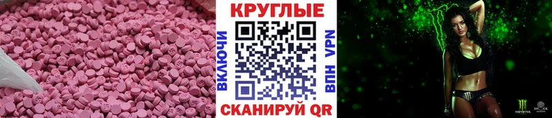 маркетплейс официальный сайт  Тетюши  ЭКСТАЗИ 280 MDMA 