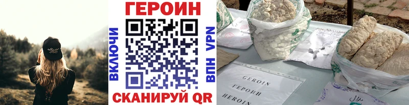 закладки  Тетюши  ГЕРОИН Heroin 