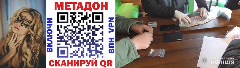darknet клад закладка Тетюши МЕТАДОН белоснежный